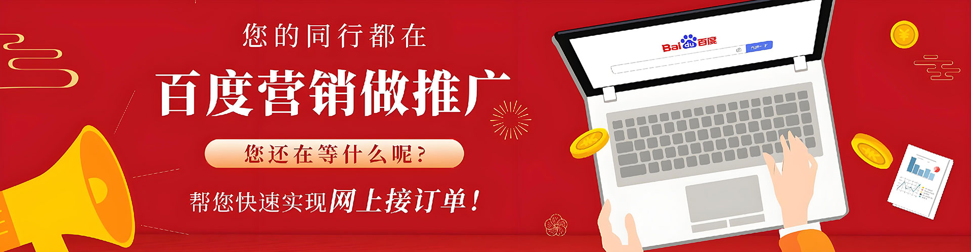 西林百度竞价包年