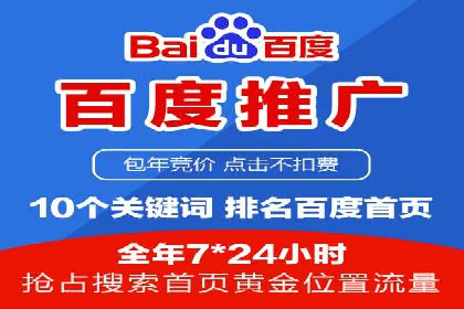 百度推广托管案例：效果营销的秘诀解析