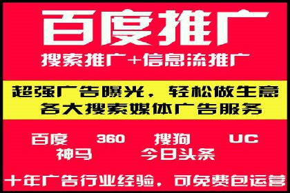 百度推广：品牌宣传的利器